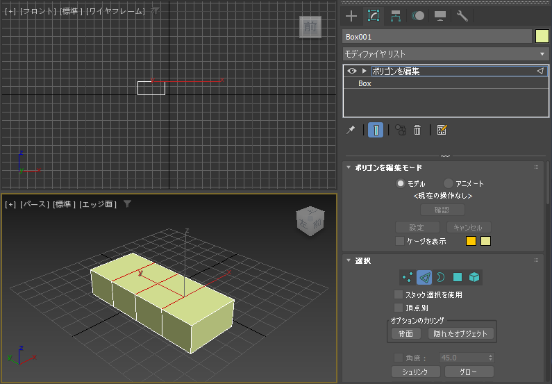 溝を作成する (ジオメトリオブジェクトの表面に溝を入れる):画像6