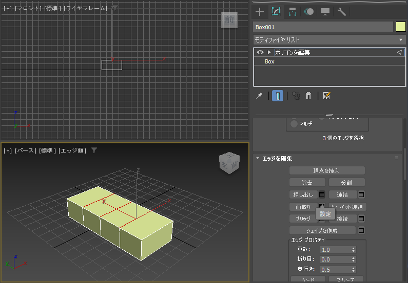 溝を作成する (ジオメトリオブジェクトの表面に溝を入れる):画像7