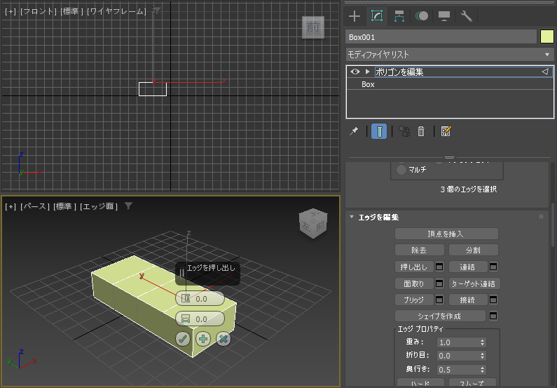 溝を作成する (ジオメトリオブジェクトの表面に溝を入れる):画像8