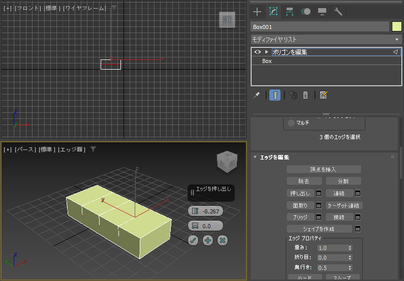 溝を作成する (ジオメトリオブジェクトの表面に溝を入れる):画像9