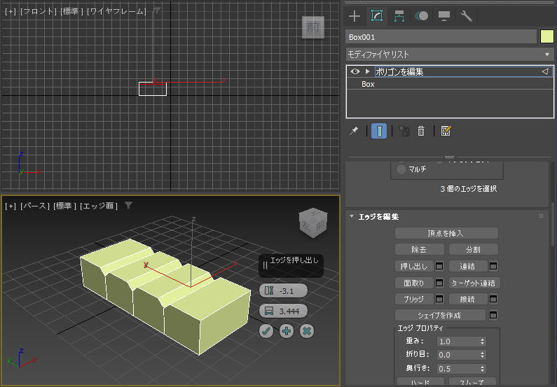 溝を作成する (ジオメトリオブジェクトの表面に溝を入れる):画像11