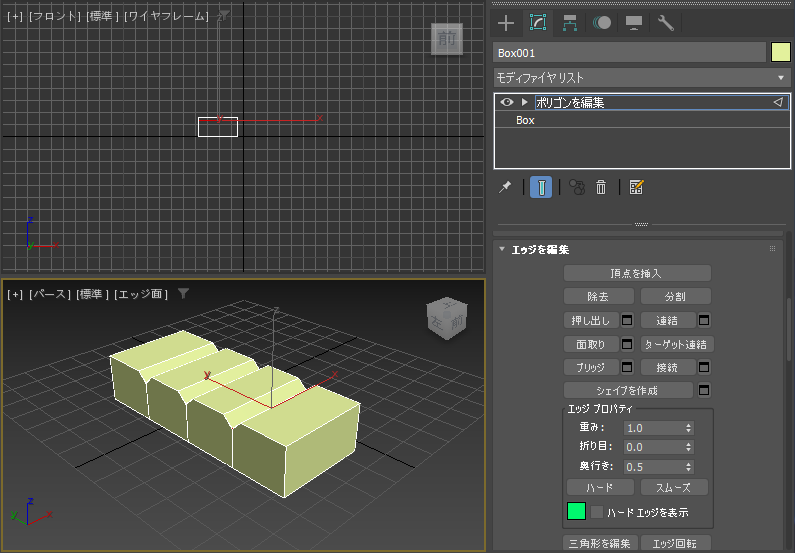 溝を作成する (ジオメトリオブジェクトの表面に溝を入れる):画像13