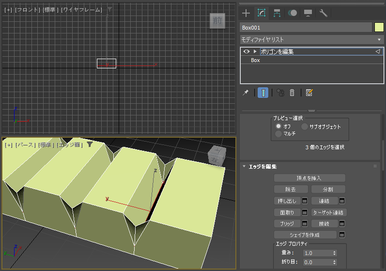 溝を作成する (ジオメトリオブジェクトの表面に溝を入れる):画像16