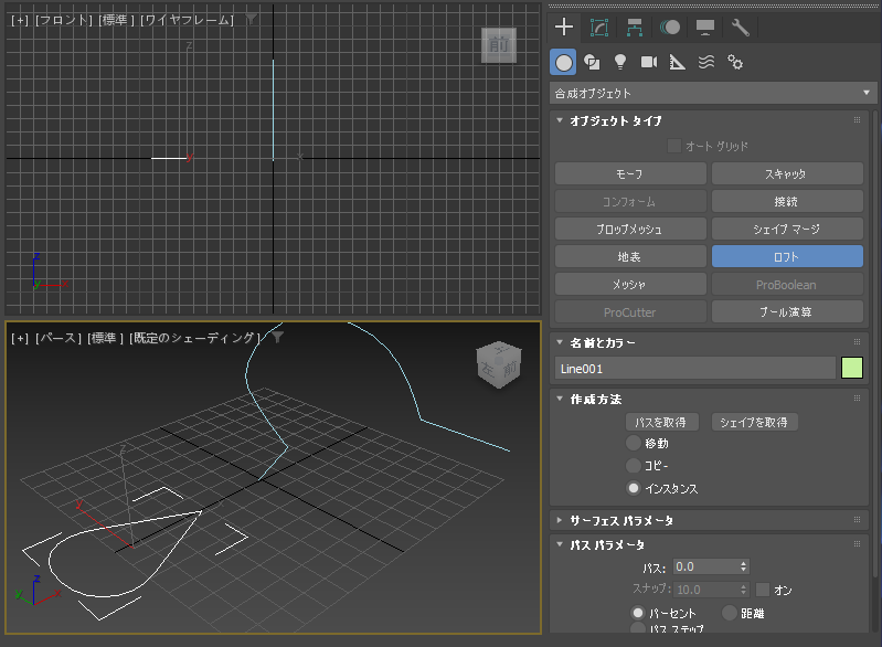 シェイプをスプラインに沿って押し出す - ロフトオブジェクトの作成:画像8