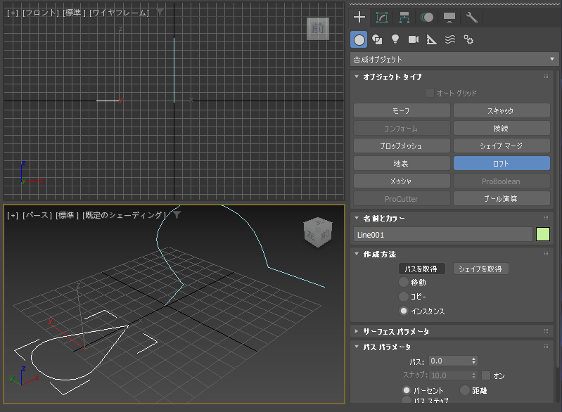 シェイプをスプラインに沿って押し出す - ロフトオブジェクトの作成:画像9