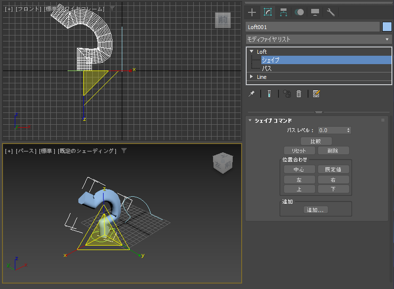 シェイプをスプラインに沿って押し出す - ロフトオブジェクトの作成:画像15