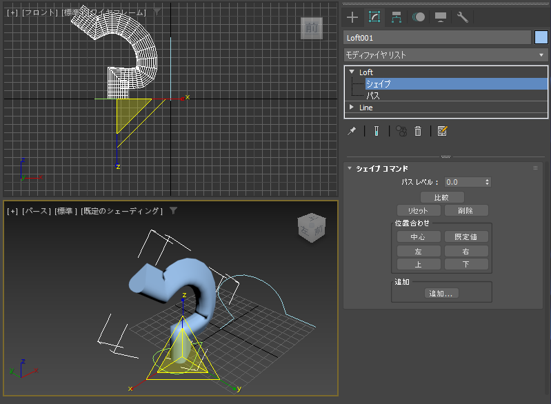 シェイプをスプラインに沿って押し出す - ロフトオブジェクトの作成:画像16