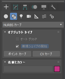 断面のスプライン曲線からNURBSサーフェスを作成する - ルールド サーフェスによる曲面の作成:画像3
