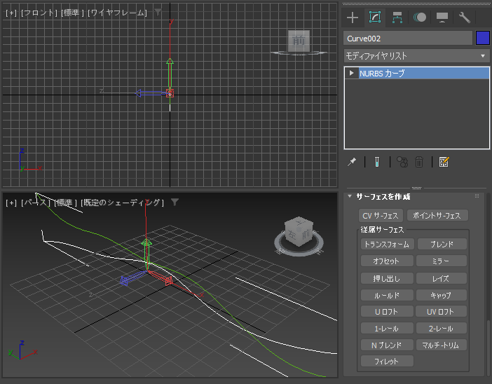 断面のスプライン曲線からNURBSサーフェスを作成する - ルールド サーフェスによる曲面の作成:画像10