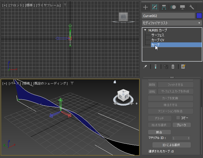 断面のスプライン曲線からNURBSサーフェスを作成する - ルールド サーフェスによる曲面の作成:画像16