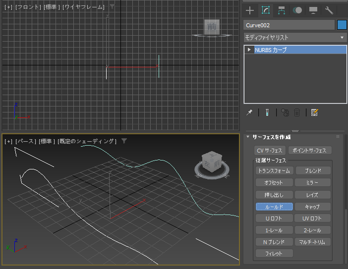 断面のスプライン曲線からNURBSサーフェスを作成する - ルールド サーフェスによる曲面の作成:画像23