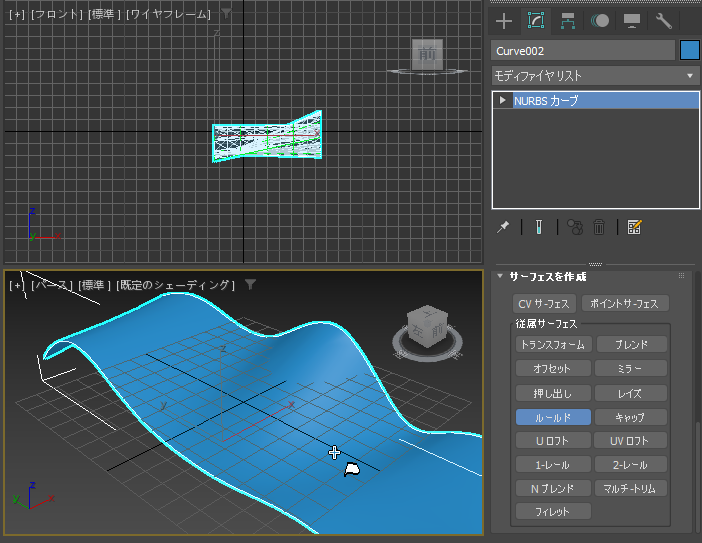 断面のスプライン曲線からNURBSサーフェスを作成する - ルールド サーフェスによる曲面の作成:画像24