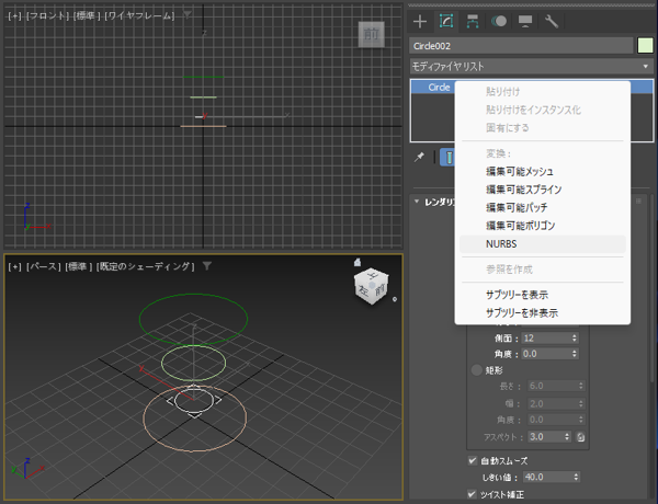 断面のNURBS曲線からNURBSサーフェスを作成する - UロフトによるNURBSサーフェスの作成:画像5