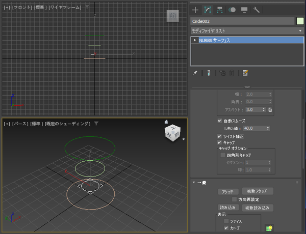 断面のNURBS曲線からNURBSサーフェスを作成する - UロフトによるNURBSサーフェスの作成:画像6