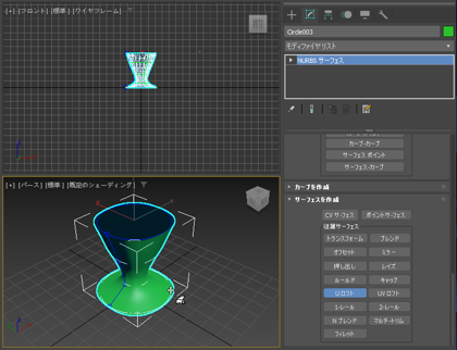 断面のNURBS曲線からNURBSサーフェスを作成する - UロフトによるNURBSサーフェスの作成:画像17