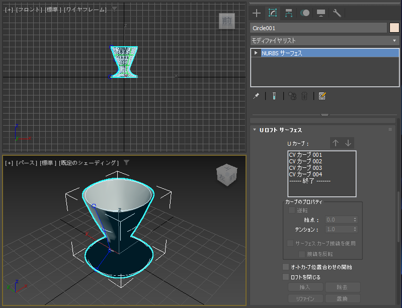 断面のNURBS曲線からNURBSサーフェスを作成する - UロフトによるNURBSサーフェスの作成:画像20