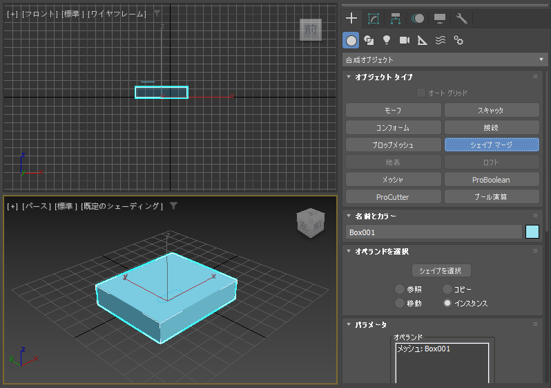ポリゴン内にシェイプの図形の形状のエッジを作成する - シェイプマージ オブジェクトの作成:画像6