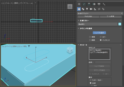 ポリゴン内にシェイプの図形の形状のエッジを作成する - シェイプマージ オブジェクトの作成:画像9
