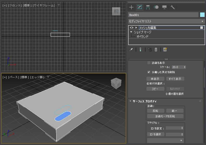ポリゴン内にシェイプの図形の形状のエッジを作成する - シェイプマージ オブジェクトの作成:画像11