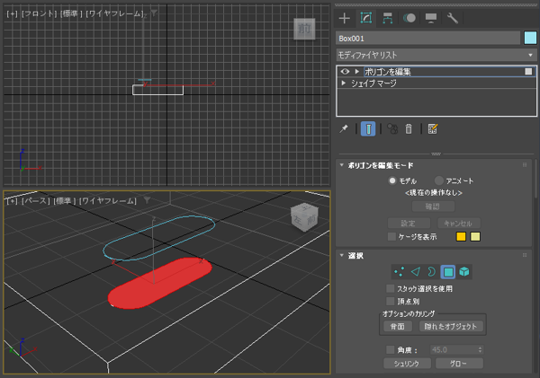 ポリゴン内にシェイプの図形の形状のエッジを作成する - シェイプマージ オブジェクトの作成:画像13