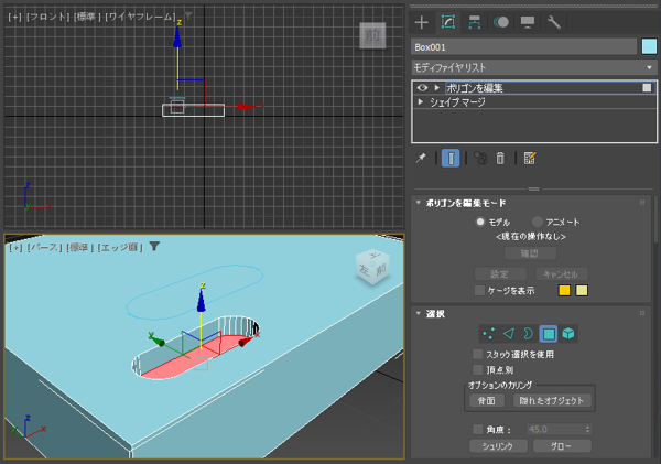 ポリゴン内にシェイプの図形の形状のエッジを作成する - シェイプマージ オブジェクトの作成:画像14
