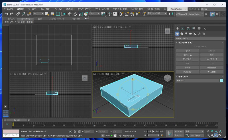 ポリゴン内にシェイプの図形の形状のエッジを作成する - シェイプマージ オブジェクトの作成:画像16