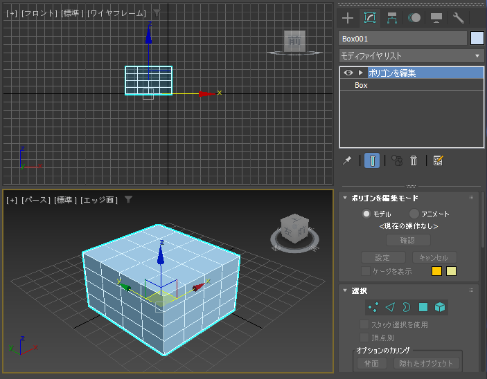 エッジのラインが骨組みとなるオブジェクトを作成する:画像3