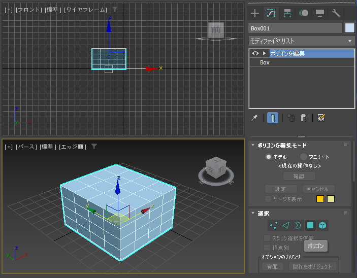 エッジのラインが骨組みとなるオブジェクトを作成する:画像4