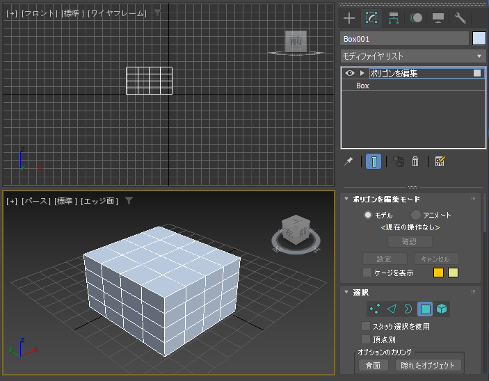 エッジのラインが骨組みとなるオブジェクトを作成する:画像5