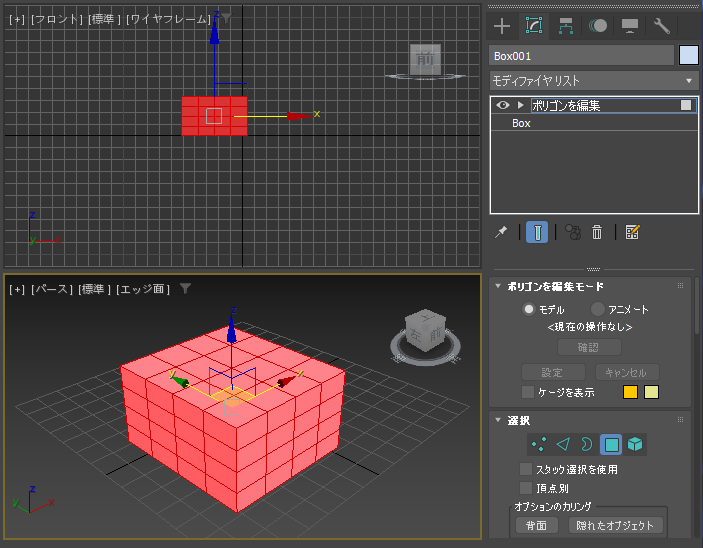 エッジのラインが骨組みとなるオブジェクトを作成する:画像7