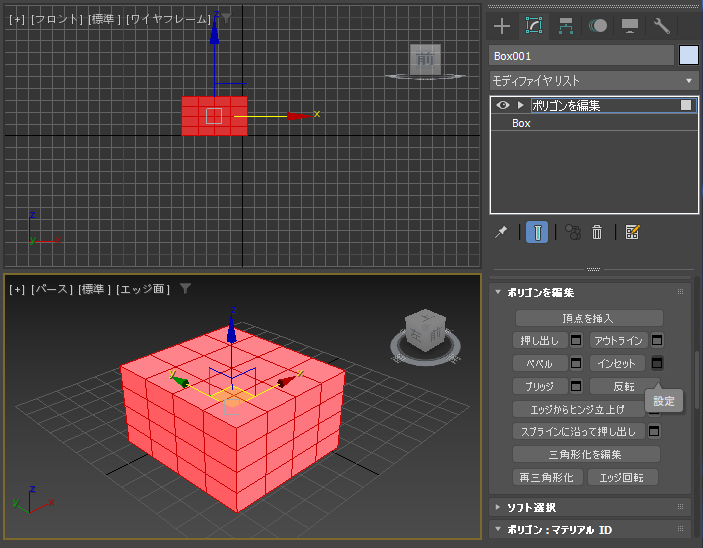 エッジのラインが骨組みとなるオブジェクトを作成する:画像8