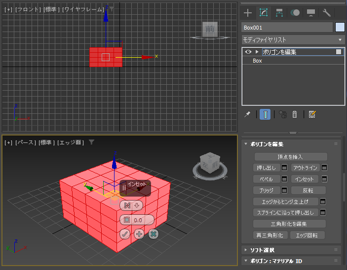 エッジのラインが骨組みとなるオブジェクトを作成する:画像9