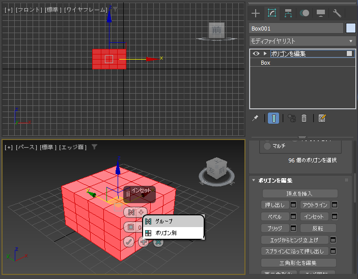 エッジのラインが骨組みとなるオブジェクトを作成する:画像10