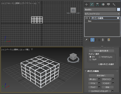 エッジのラインが骨組みとなるオブジェクトを作成する:画像14