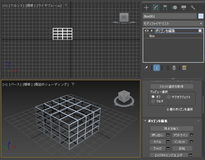 エッジのラインが骨組みとなるオブジェクトを作成する:画像15