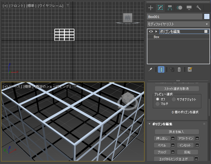エッジのラインが骨組みとなるオブジェクトを作成する:画像16