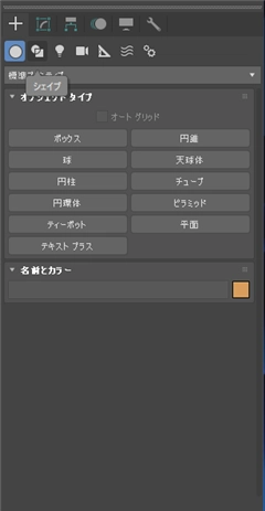 スプラインを作成する (開いたスプラインの作成):画像2
