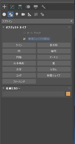 スプラインを作成する (開いたスプラインの作成):画像3