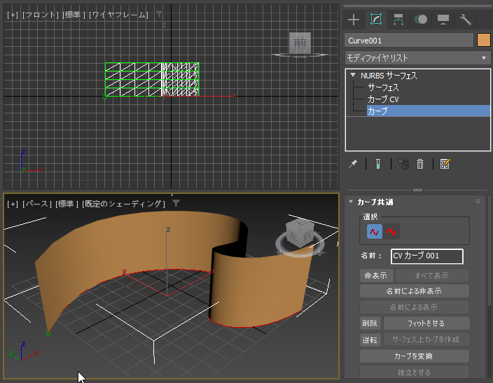 作成したNURBSサーフェスからNURBSカーブをデタッチする:画像3