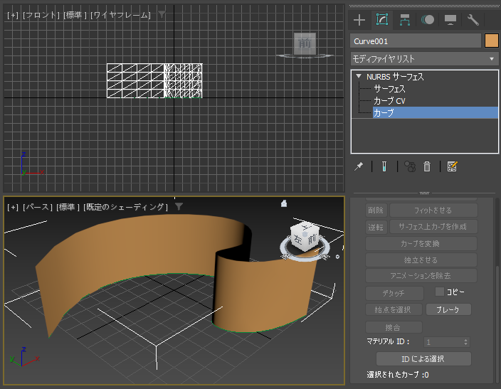 作成したNURBSサーフェスからNURBSカーブをデタッチする:画像6