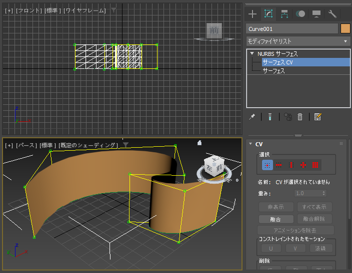 作成したNURBSサーフェスからNURBSカーブをデタッチする:画像8