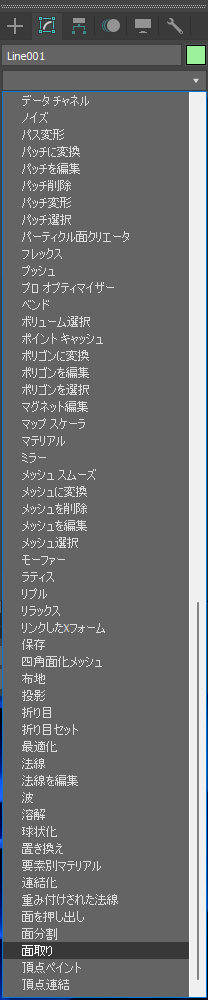 指定したエッジのみに丸みをつけたい:画像9