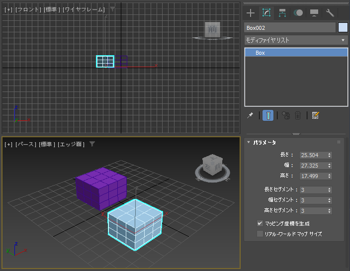 別のオブジェクトをアタッチする:画像3