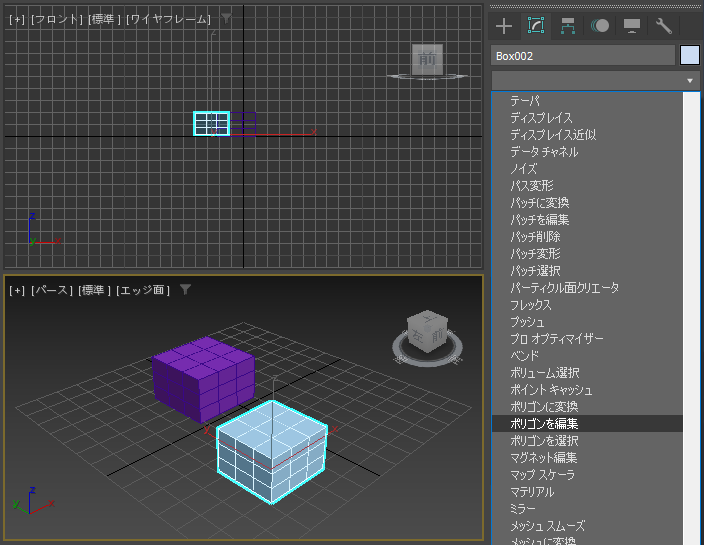 別のオブジェクトをアタッチする:画像4