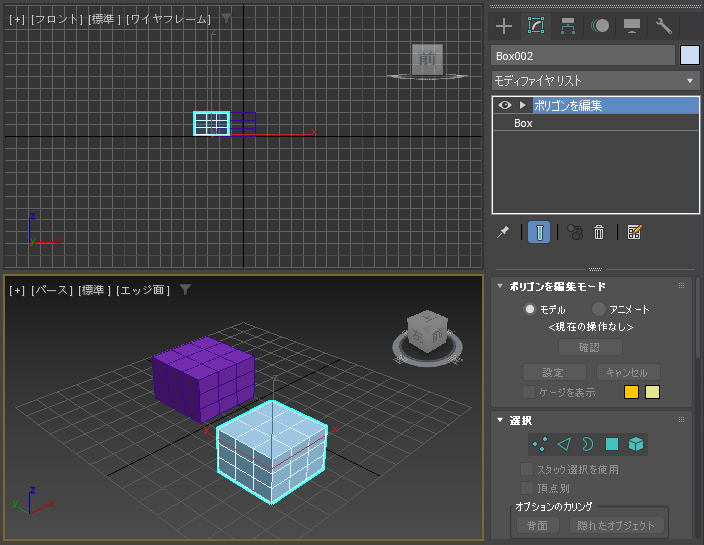 別のオブジェクトをアタッチする:画像5