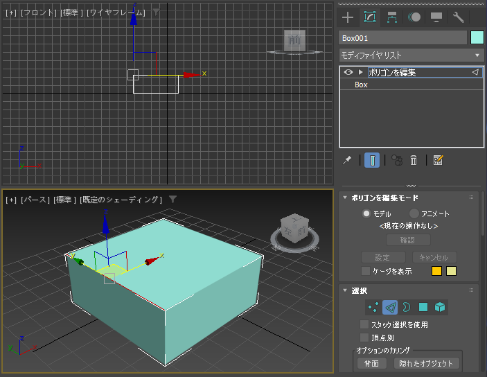 鋭角のエッジを直線状に切り落としたい - 編集可能ポリゴンでの面取り操作:画像6