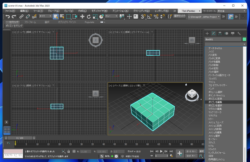 押し出した面を小さくして尖らせたり、大きくして太くする (編集可能ポリゴンのベベル編集):画像2