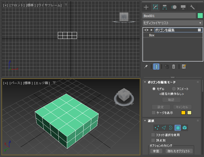 押し出した面を小さくして尖らせたり、大きくして太くする (編集可能ポリゴンのベベル編集):画像4