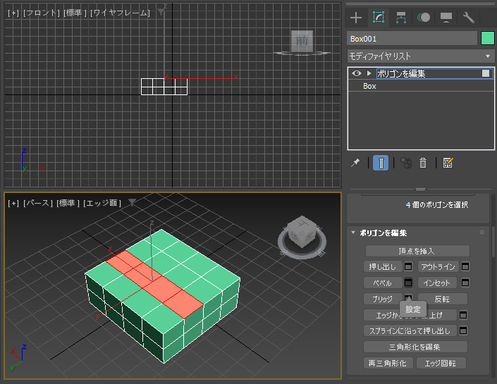 押し出した面を小さくして尖らせたり、大きくして太くする (編集可能ポリゴンのベベル編集):画像6