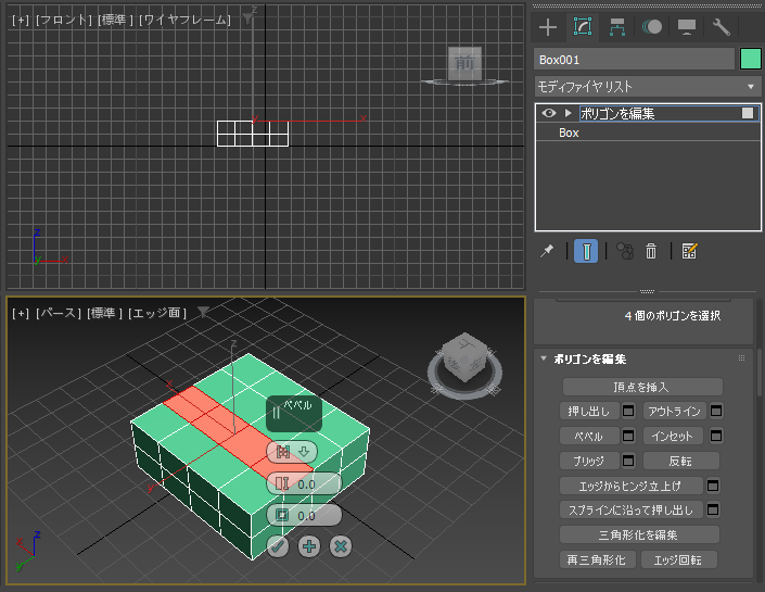 押し出した面を小さくして尖らせたり、大きくして太くする (編集可能ポリゴンのベベル編集):画像7